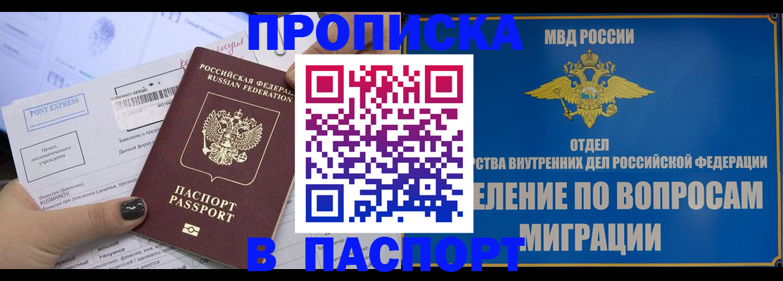 прописка иностранных граждан в Великом Новгороде