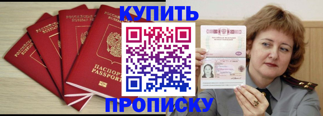 прописка регистрация в Великом Новгороде