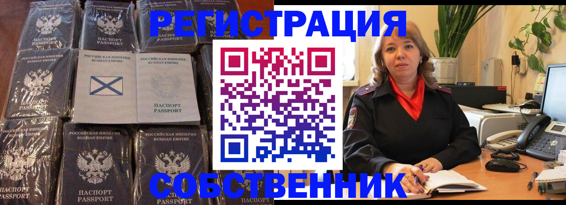 временная регистрация в Великом Новгороде