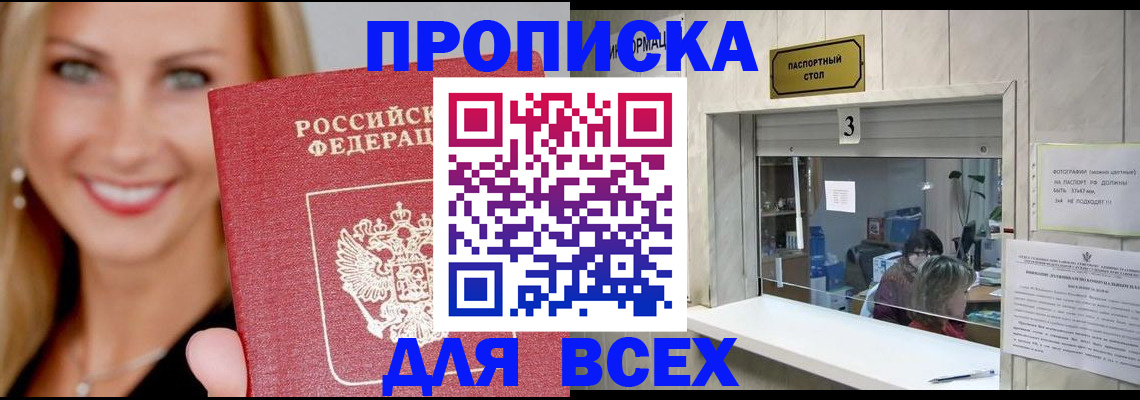 временная регистрация в Великом Новгороде