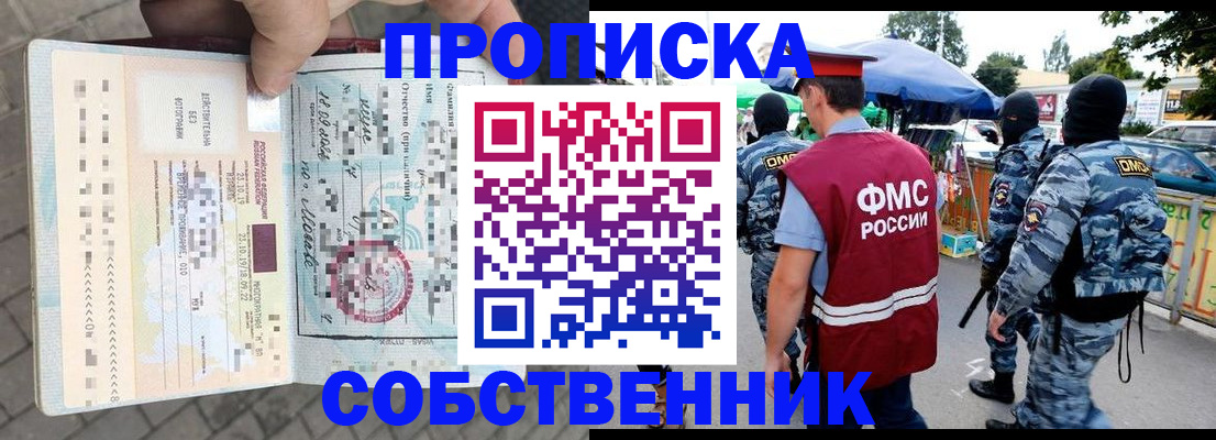 временная регистрация в Великом Новгороде