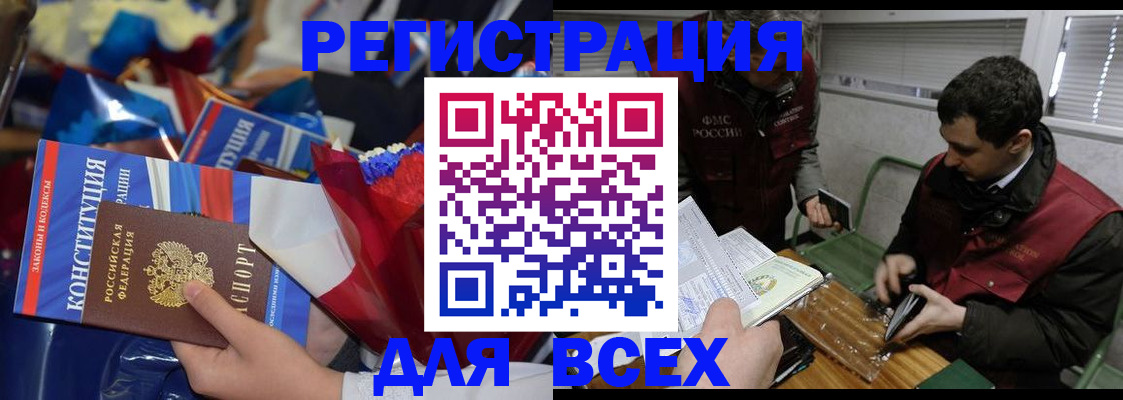 прописка в Великом Новгороде